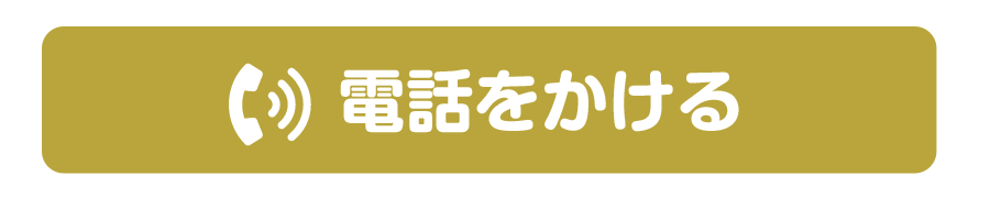 予約受付024-572-4194